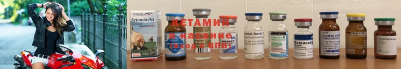 Кетамин ketamine  Абинск 