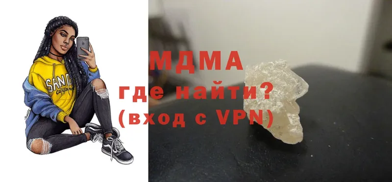 MDMA Molly  где купить   Абинск 